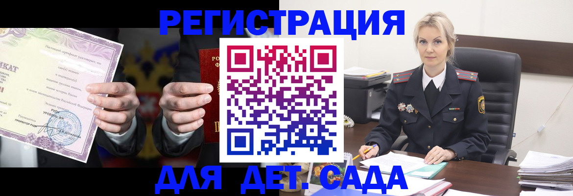 прописка законно в Рузаевке