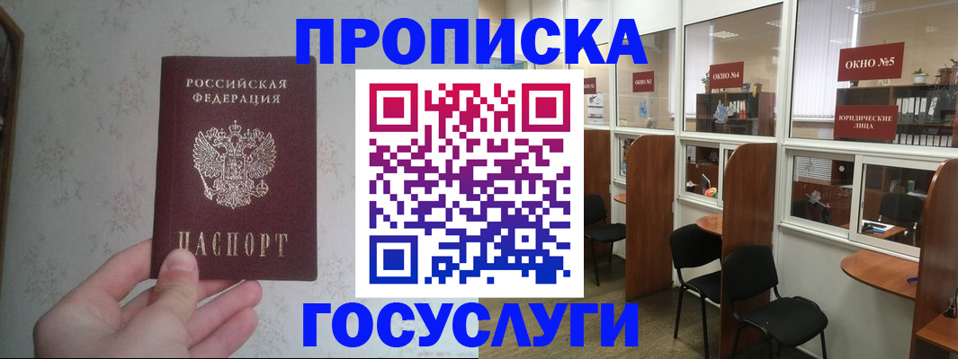 временная регистрация для школы в Рузаевке