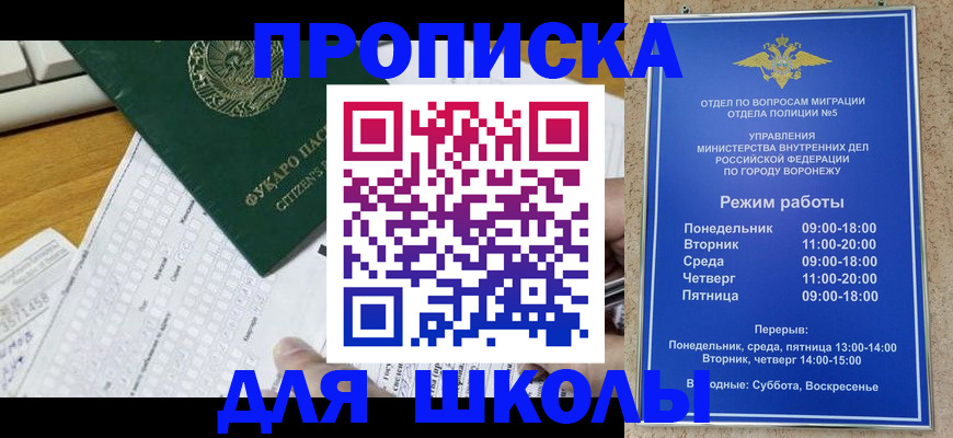 прописка регистрация в Рузаевке